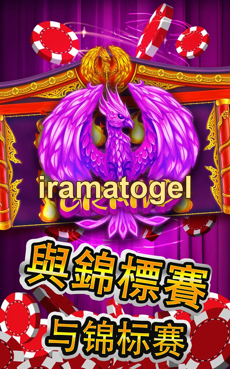 iramatogel APK